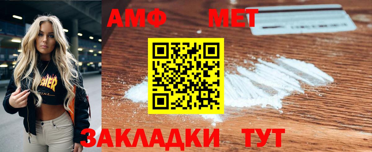 Губкин  Amphetamine  Вход с VPN  АМФ Розовый 