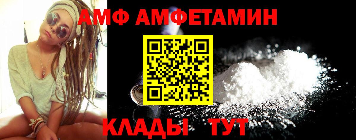 Амфетамин 97% Губкин