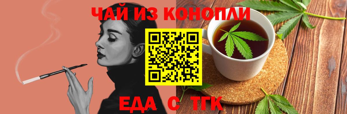Губкин  Cannafood марихуана  Вход с VPN 