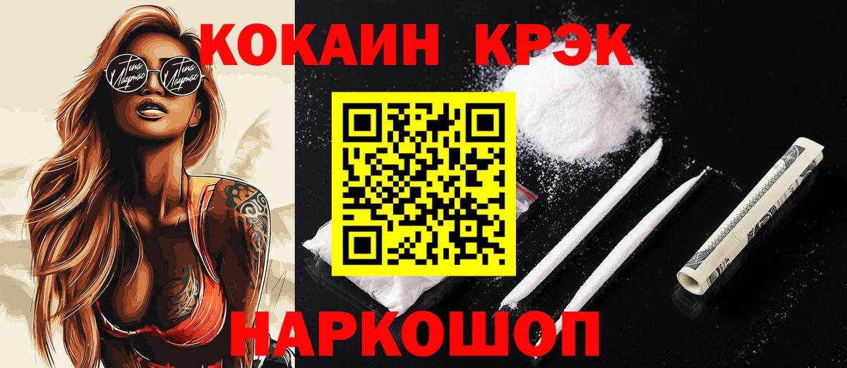 Губкин  Cocaine FishScale  Вход с VPN 