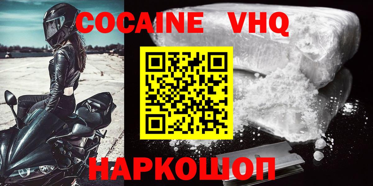 COCAIN Боливия Губкин