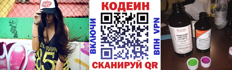 Codein напиток Lean (лин)  Губкин 