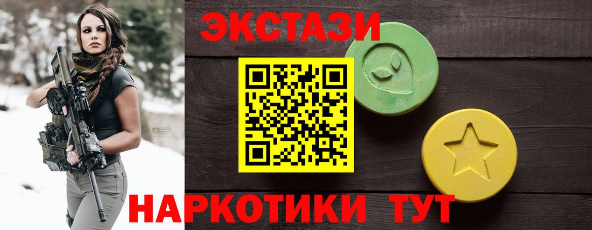 ЭКСТАЗИ VHQ  Вход с VPN  ЭКСТАЗИ диски  ЭКСТАЗИ  Губкин 