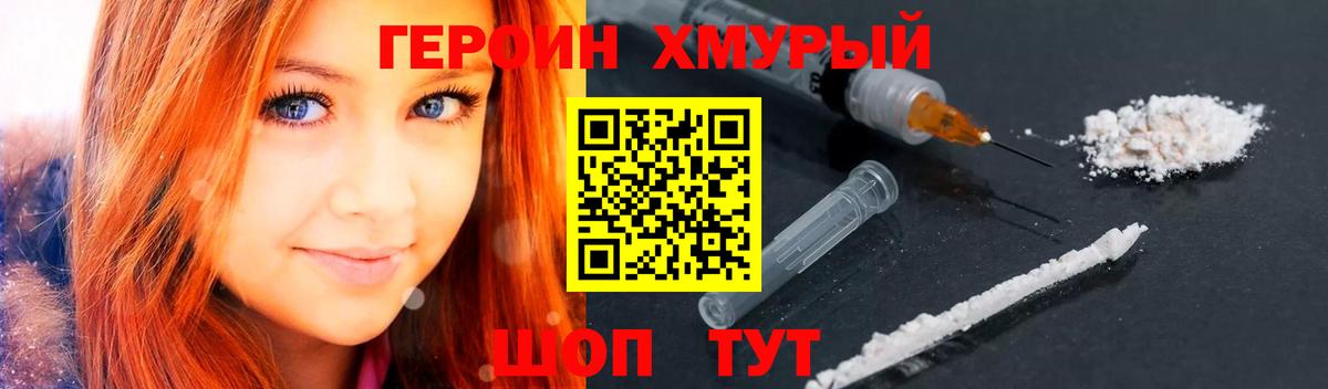 Героин гречка  Вход с VPN  ГЕРОИН  Губкин 