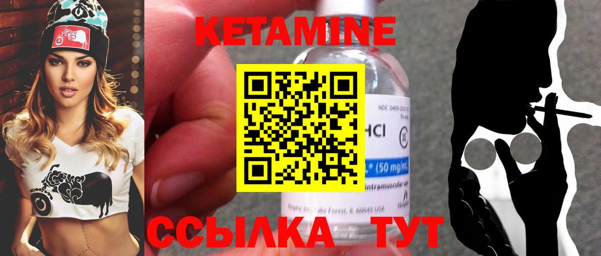 Кетамин ketamine Губкин