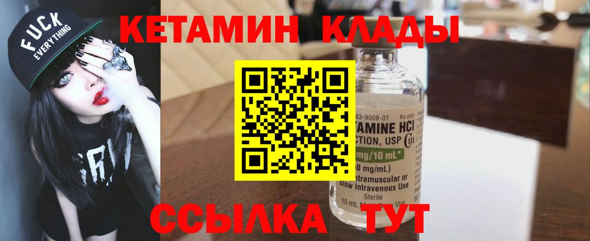 Кетамин ketamine  Кетамин VHQ  Вход с VPN  Губкин 