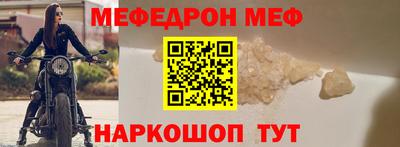 мефедрон Мариинск