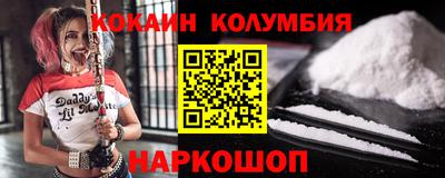 кокаин премиум Лесосибирск