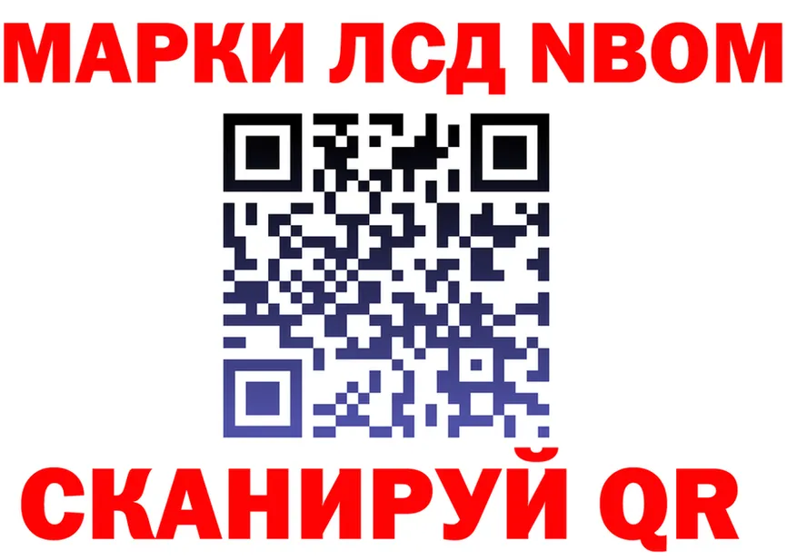 Марки 25I-NBOMe 1500мкг зеркало нарко площадка omg Губкин