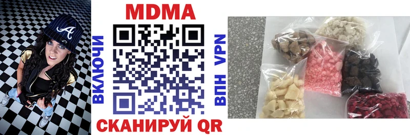 MDMA молли  где найти наркотики  Губкин 