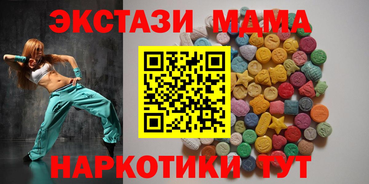 MDMA кристаллы Губкин