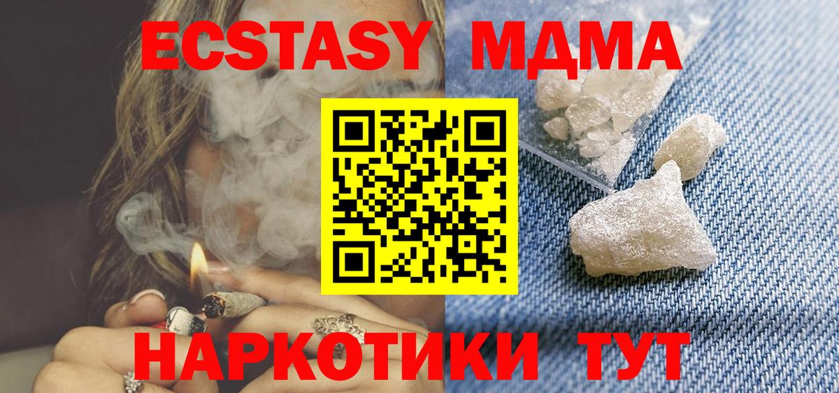 МДМА  МДМА кристаллы  Губкин  Вход с VPN  МДМА молли 