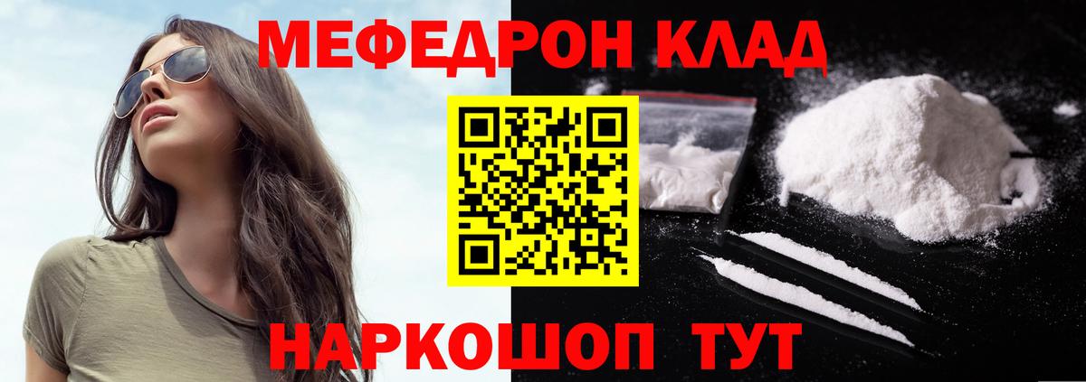 Мефедрон mephedrone  Вход с VPN  Меф  МЯУ-МЯУ VHQ  Губкин 