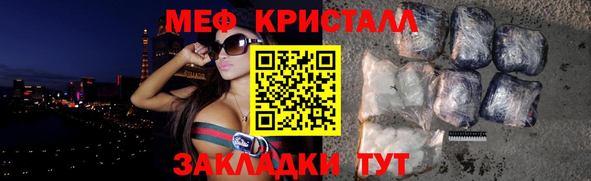 Меф мяу мяу  Губкин