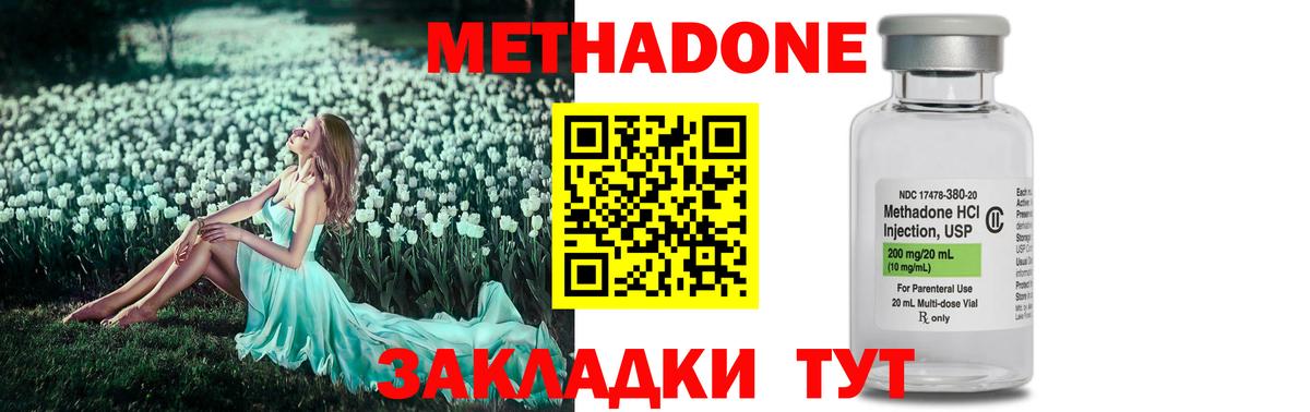 Губкин  Метадон мёд  Вход с VPN  МЕТАДОН кристалл 