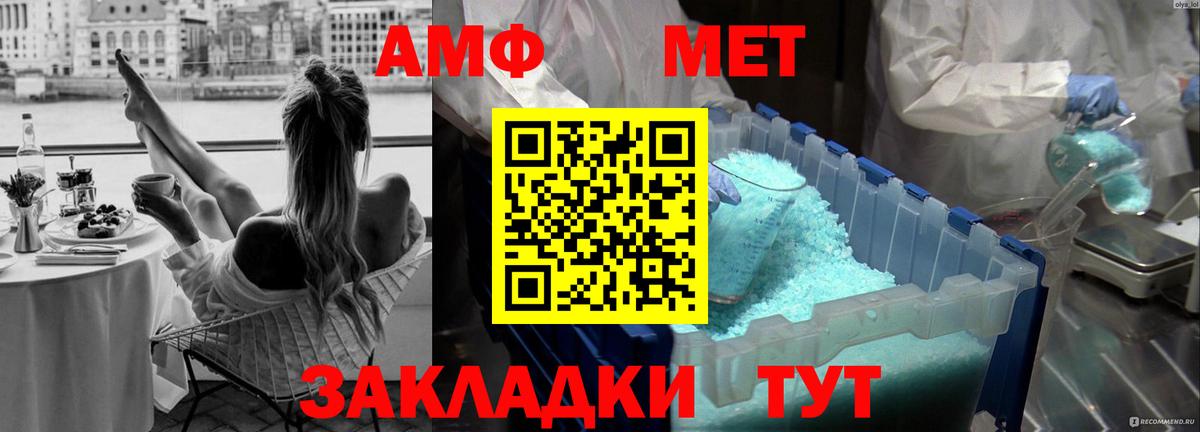 Метамфетамин Methamphetamine  Вход с VPN  Губкин 