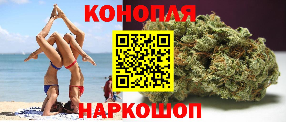 Шишки марихуана SATIVA & INDICA  Вход с VPN  Губкин  Конопля конопля 
